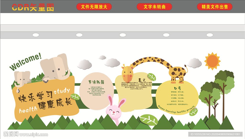 我的读书梦 书香校园