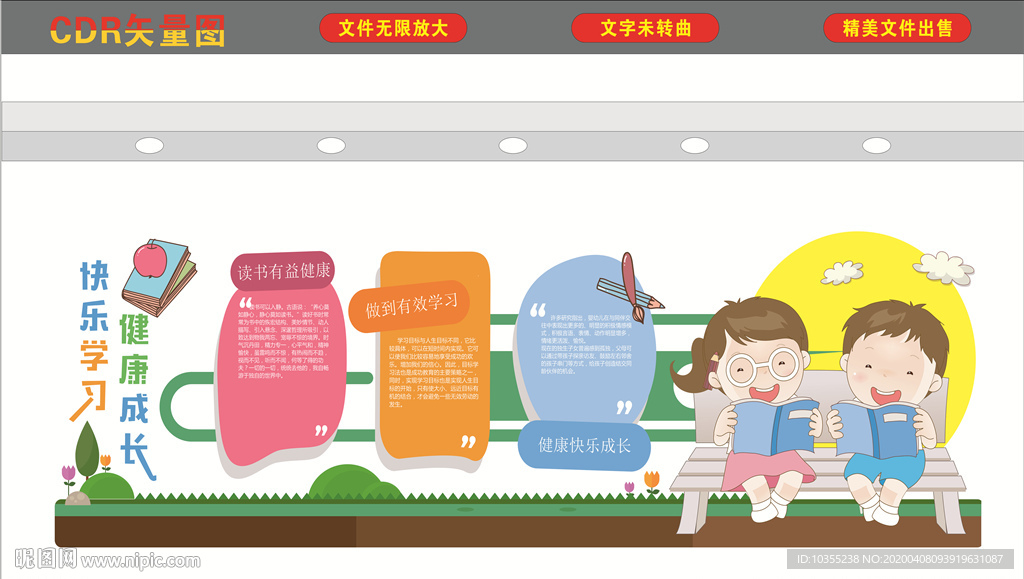 我的读书梦 书香校园