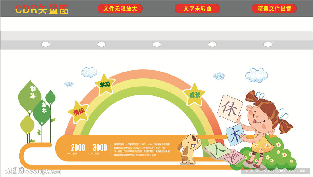 我的读书梦 书香校园