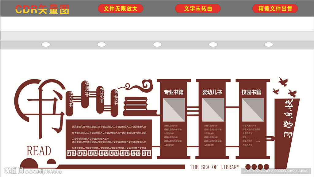 我的读书梦 书香校园