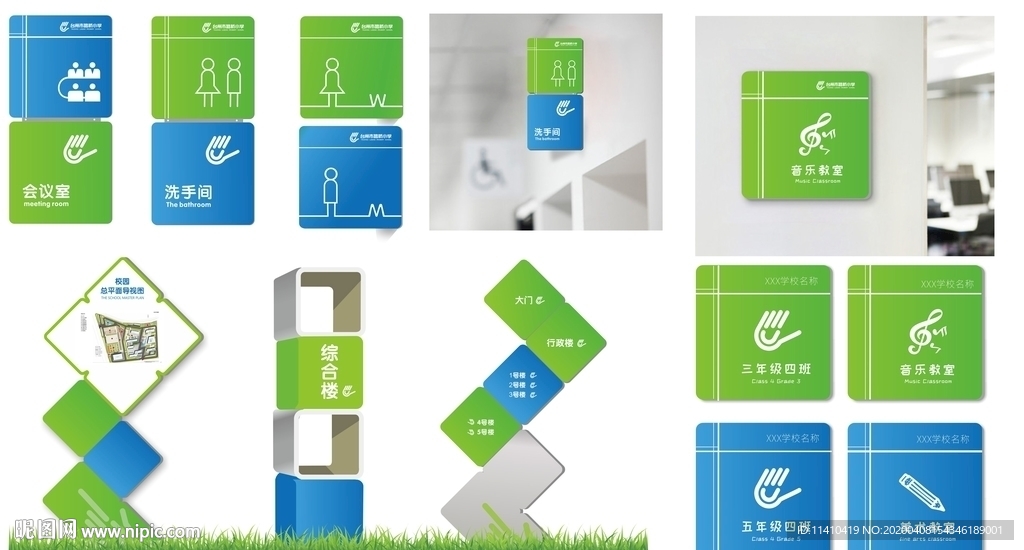 校园系统导视牌