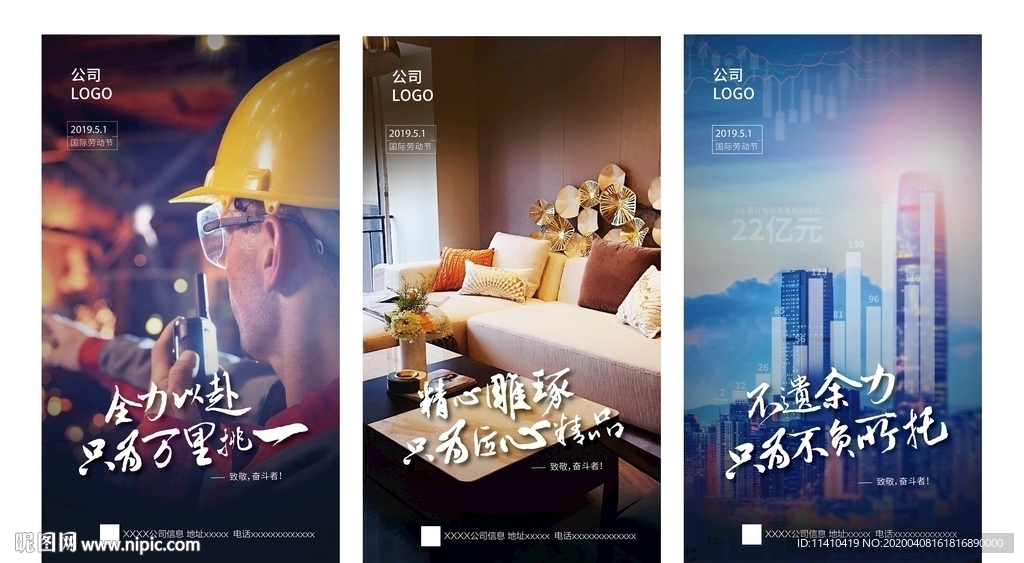劳动节海报设计