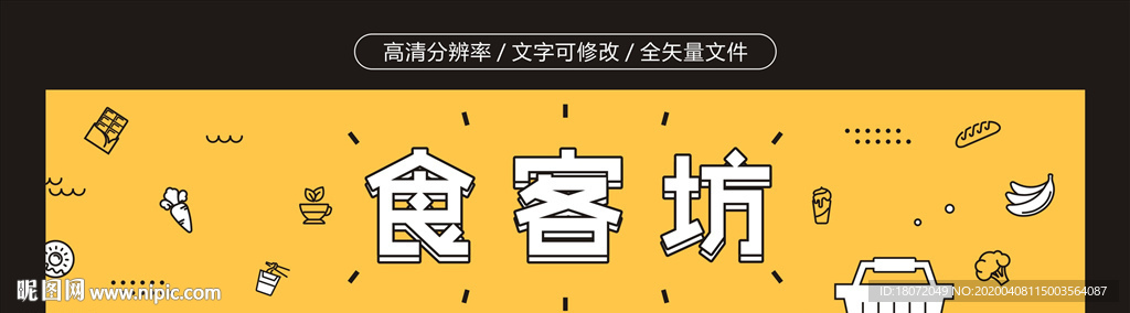 零食海报 超市海报 水果广告