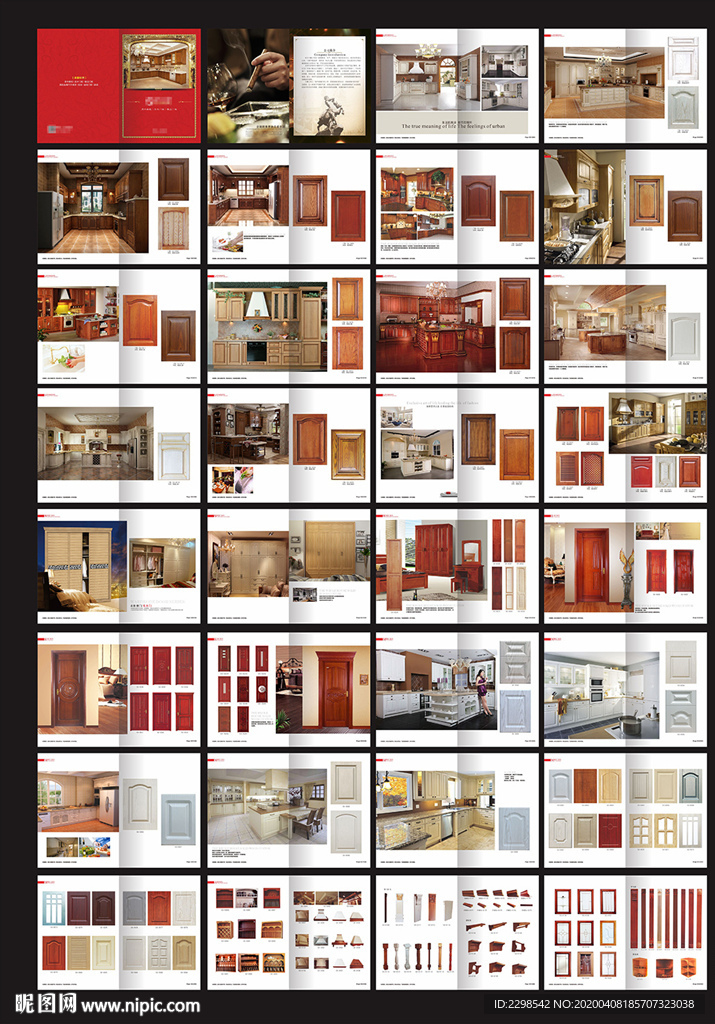三鑫橱柜画册