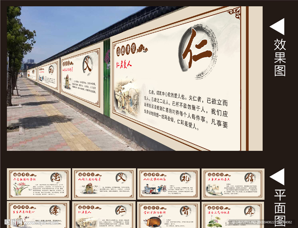 道理论理 仁义礼智信廉