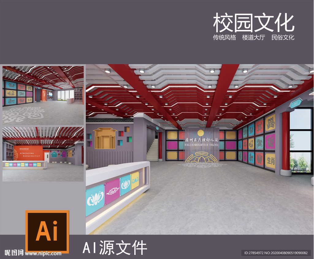 幼儿园传统文化大厅