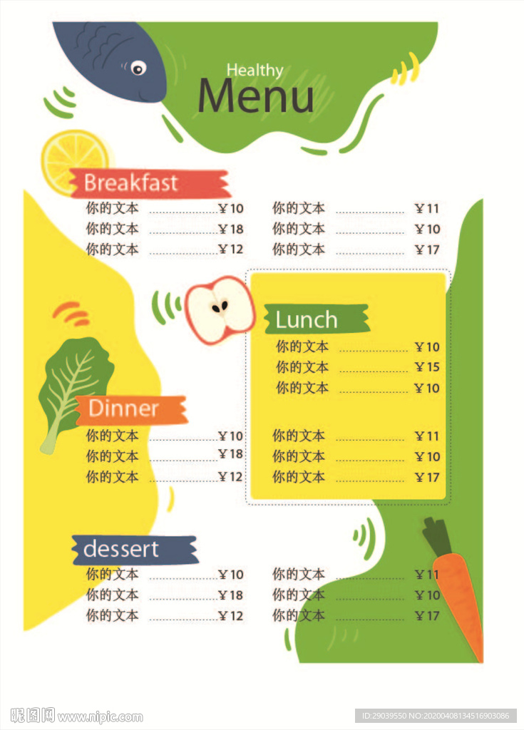 饮品果蔬菜单点单图片
