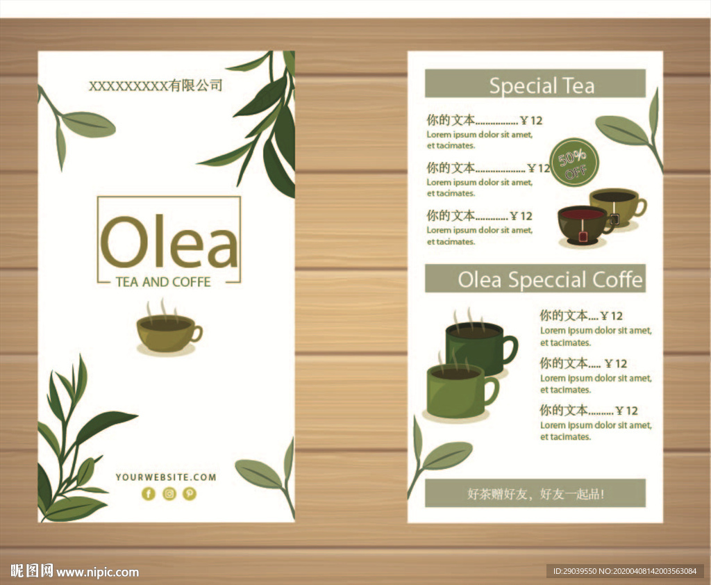 点茶单茶谱菜单