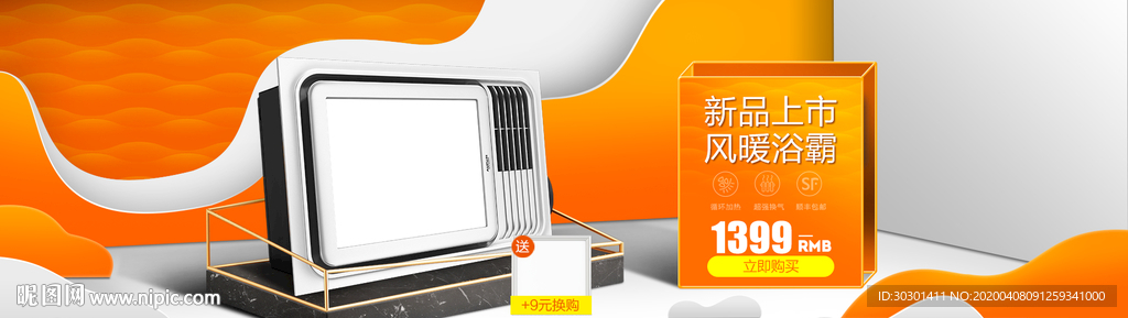 橙色空间摩登系列轮播海报