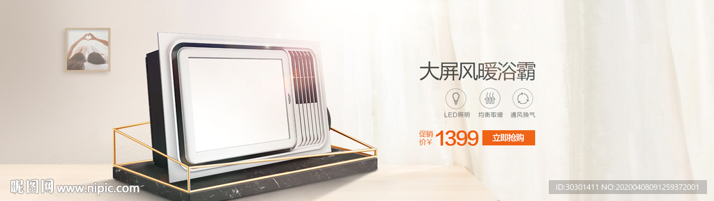 温馨家居暖色小家电家居海报