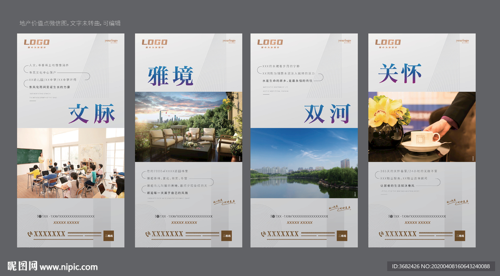 地产价值点微信单屏