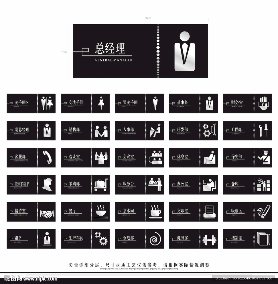 办公室科室标识牌