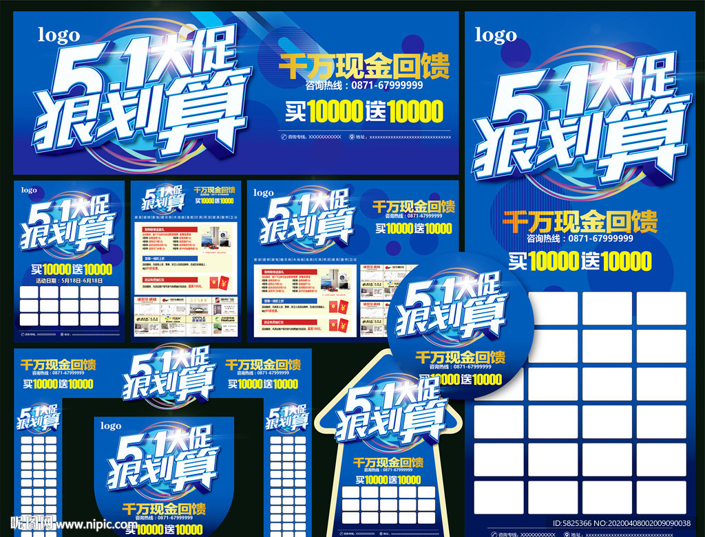 划算 劳动节 五一 大牌联盟