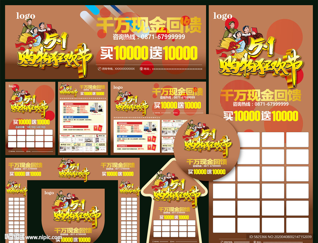 大牌联盟 劳动节 五一 51