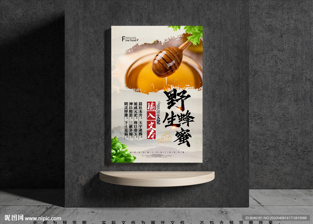 野生 天然 蜂蜜