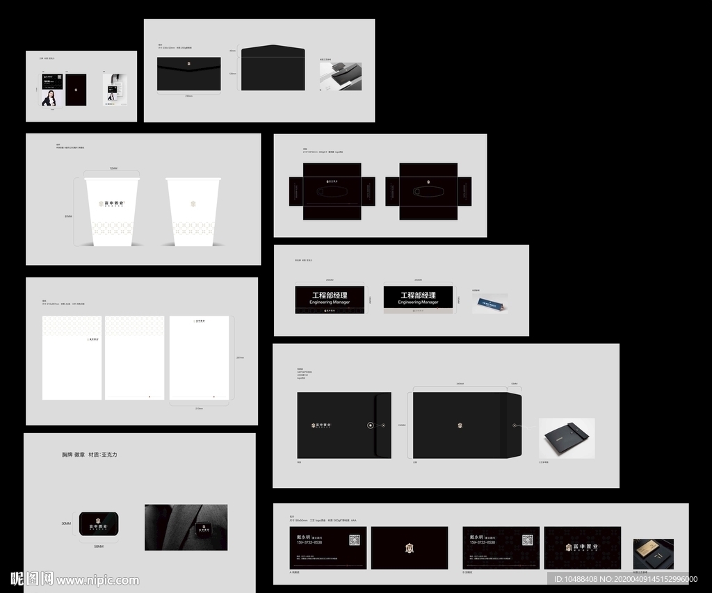 地产 VI 手提袋 名片 档案