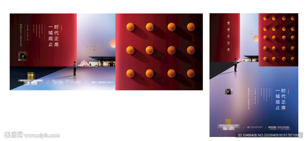 地产 户外 中式 高端 豪宅