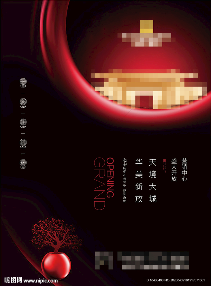 地产 户外 中式 高端 豪宅