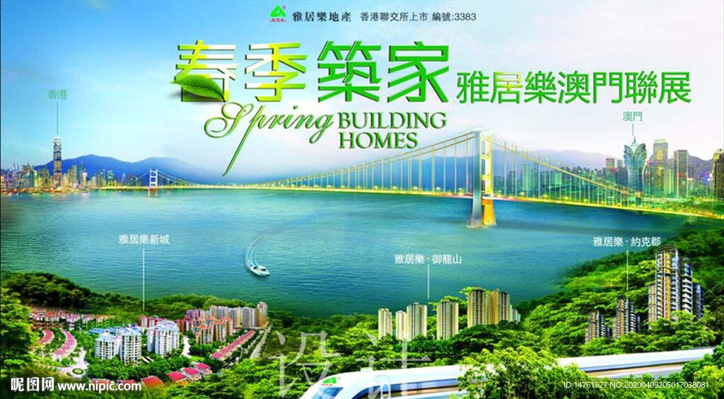 地产 品牌 创意 广告