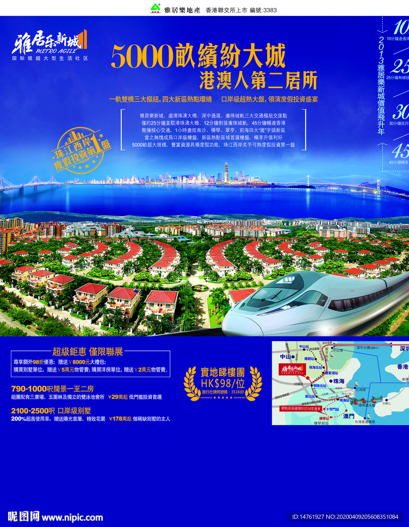 地产 品牌 创意 广告