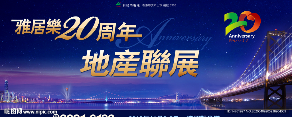 地产 品牌 创意 广告