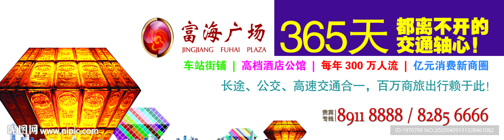 房地产户外大牌