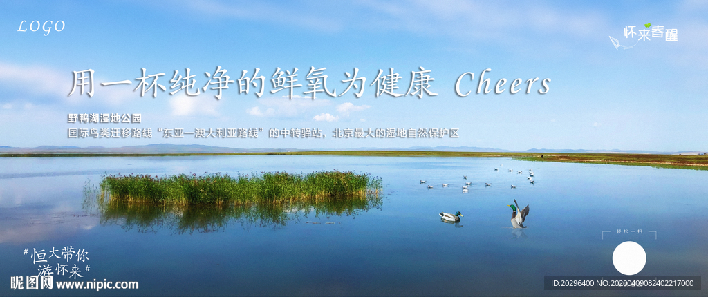 文旅地产系列刷屏稿