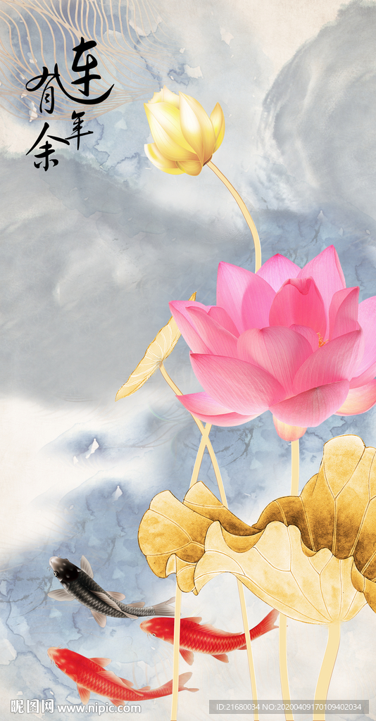 连年有余荷花玄关