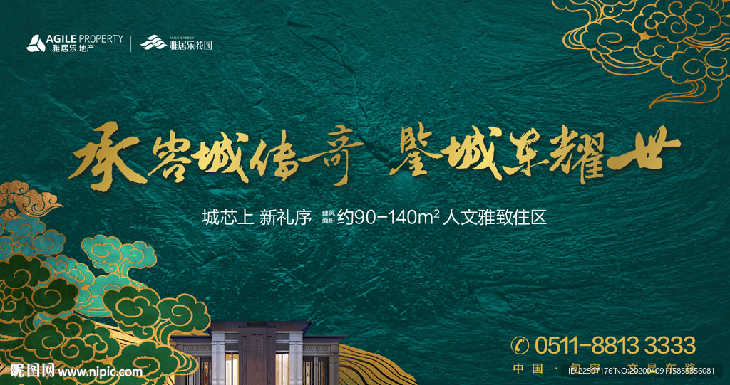 地产 提案 提报 新中式