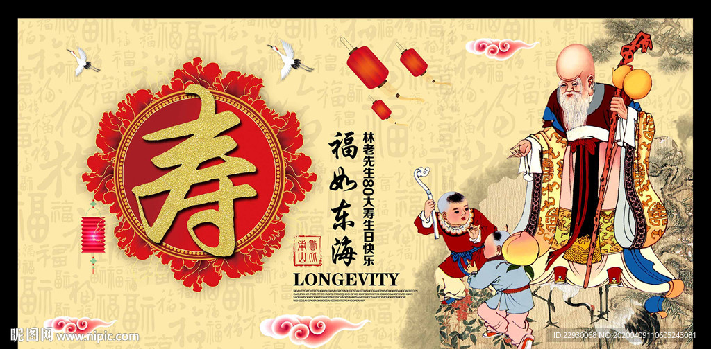 百岁宴 百岁寿宴 贺寿 寿宴