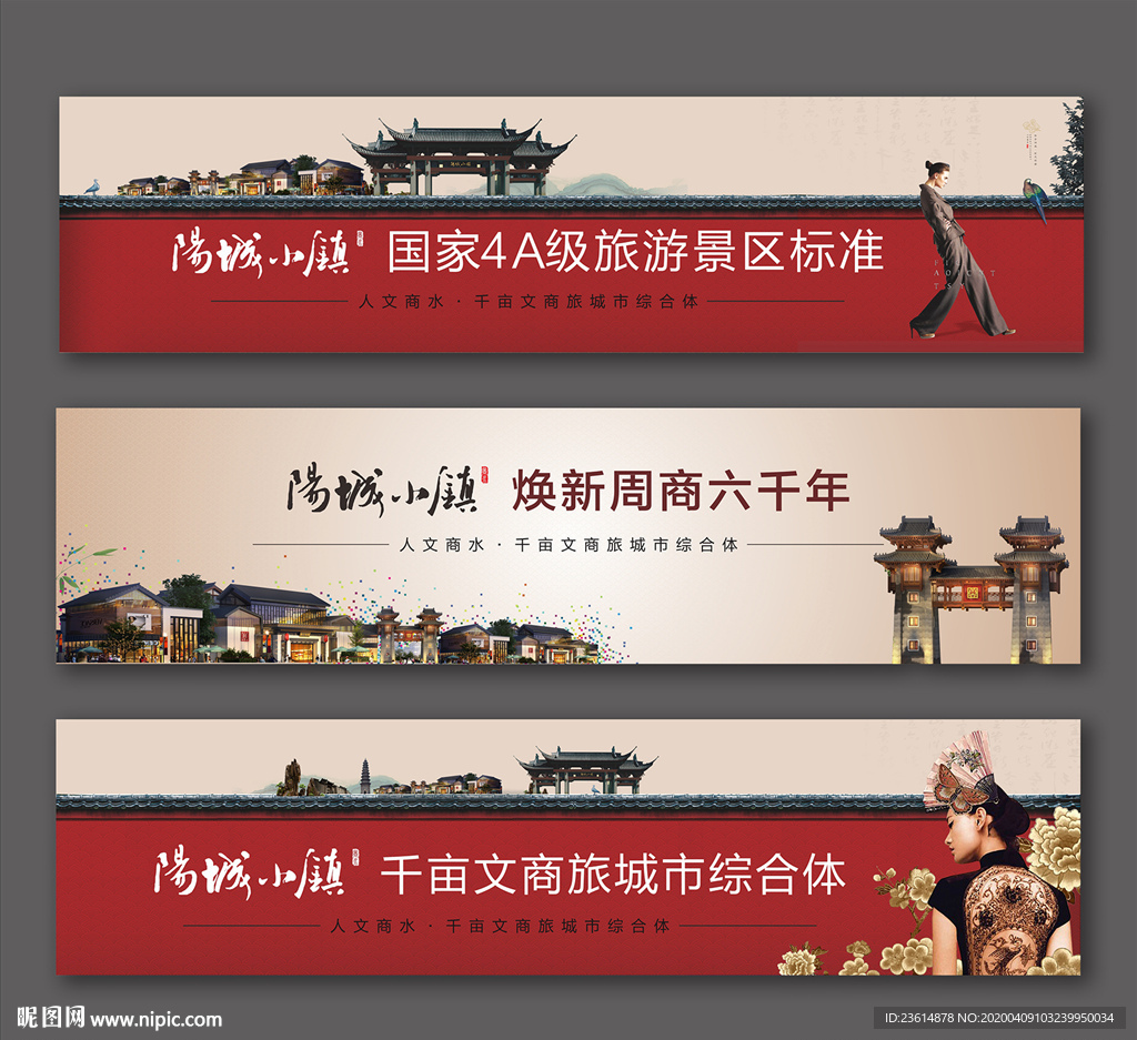 地产文旅小镇主画面系列表现