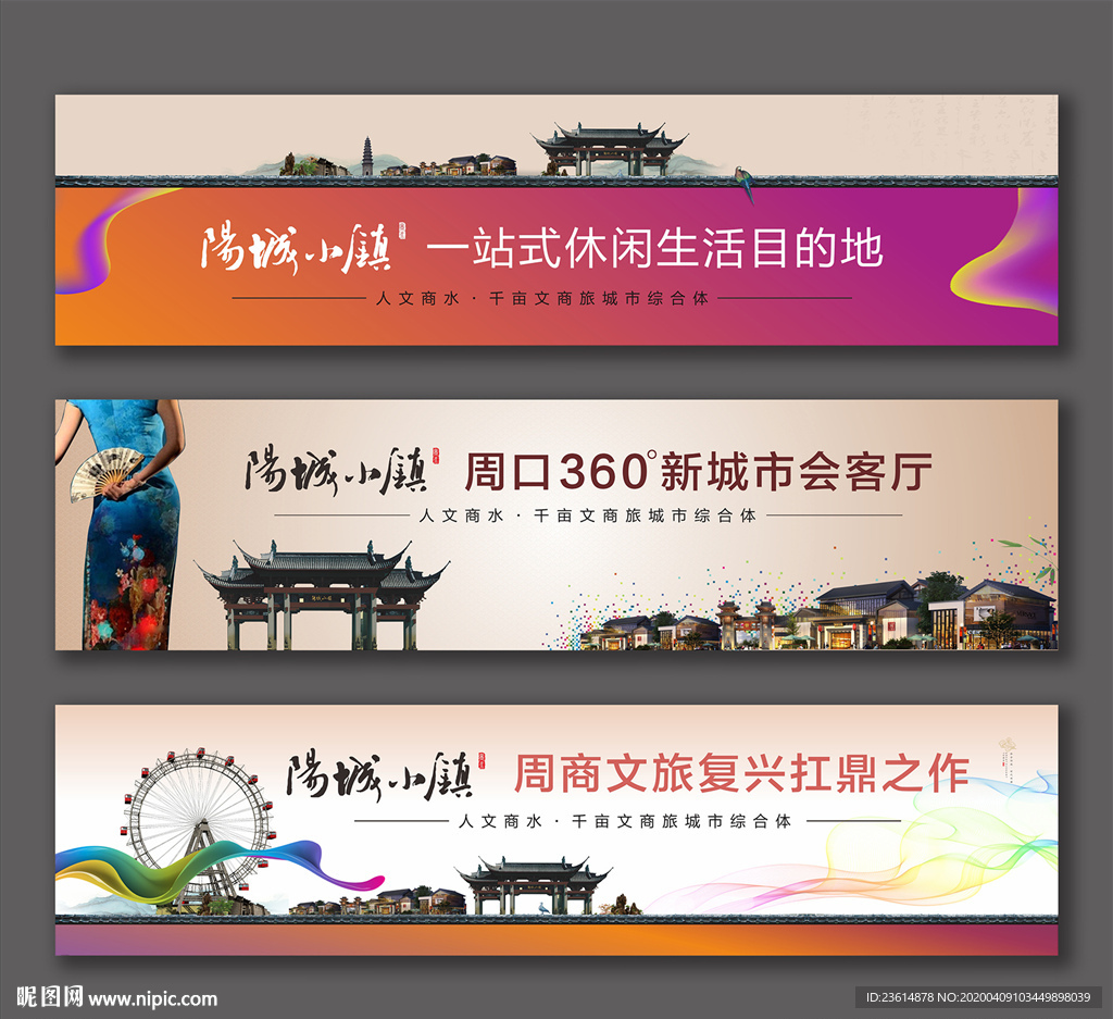 地产文旅小镇表现系列稿