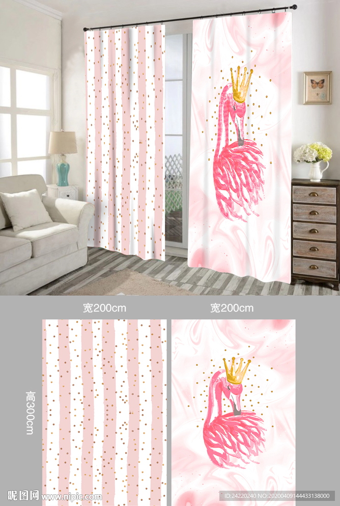 北欧风窗帘布设计