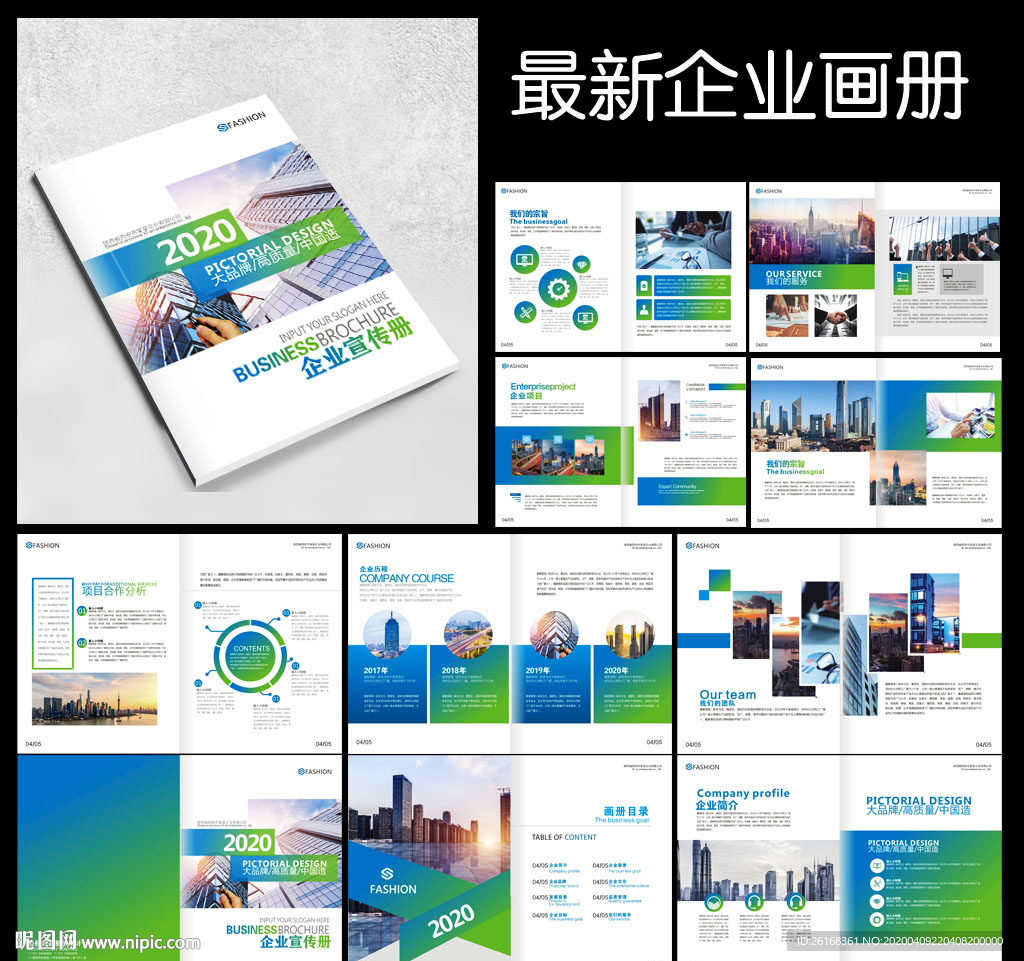 企业画册