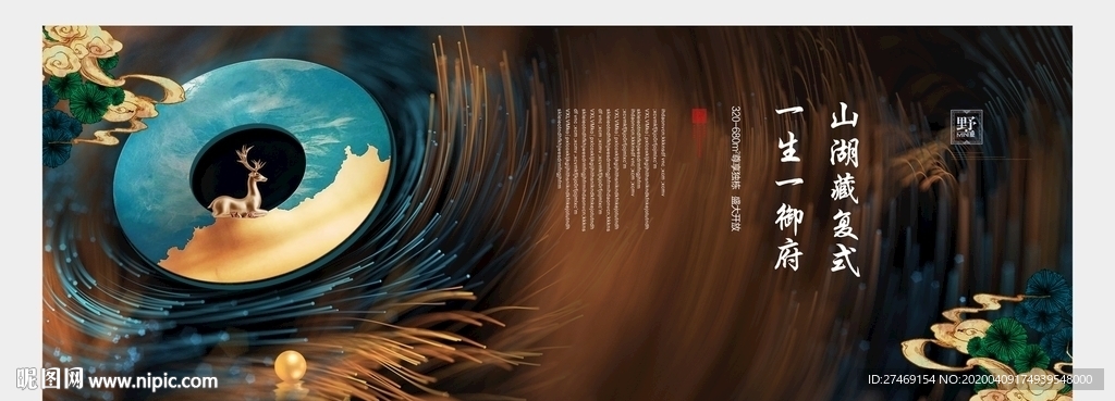 蓝色高端新中式认筹开盘主画面