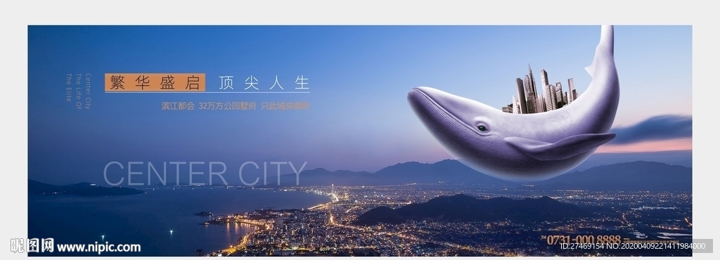 蓝色城市鸟瞰大都会地产