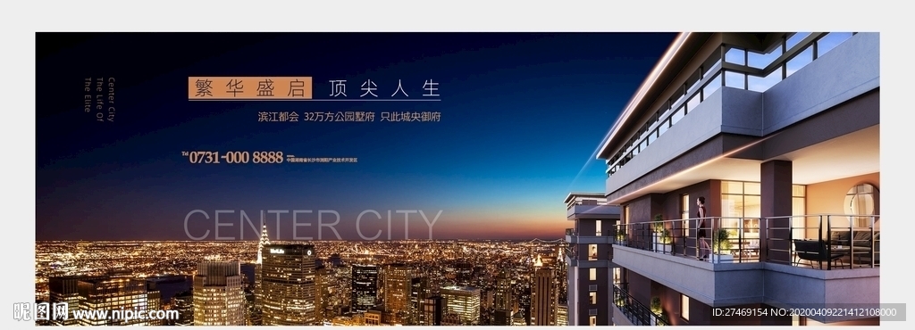 蓝色城市鸟瞰大都会豪宅