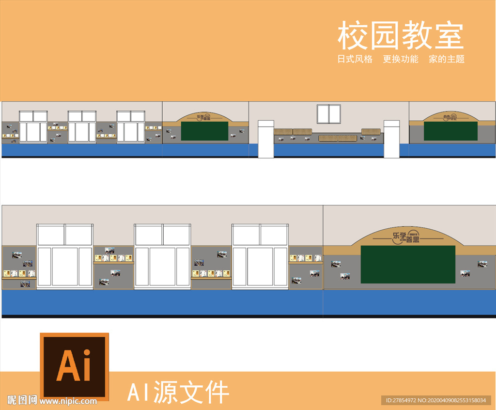“家”主题教室