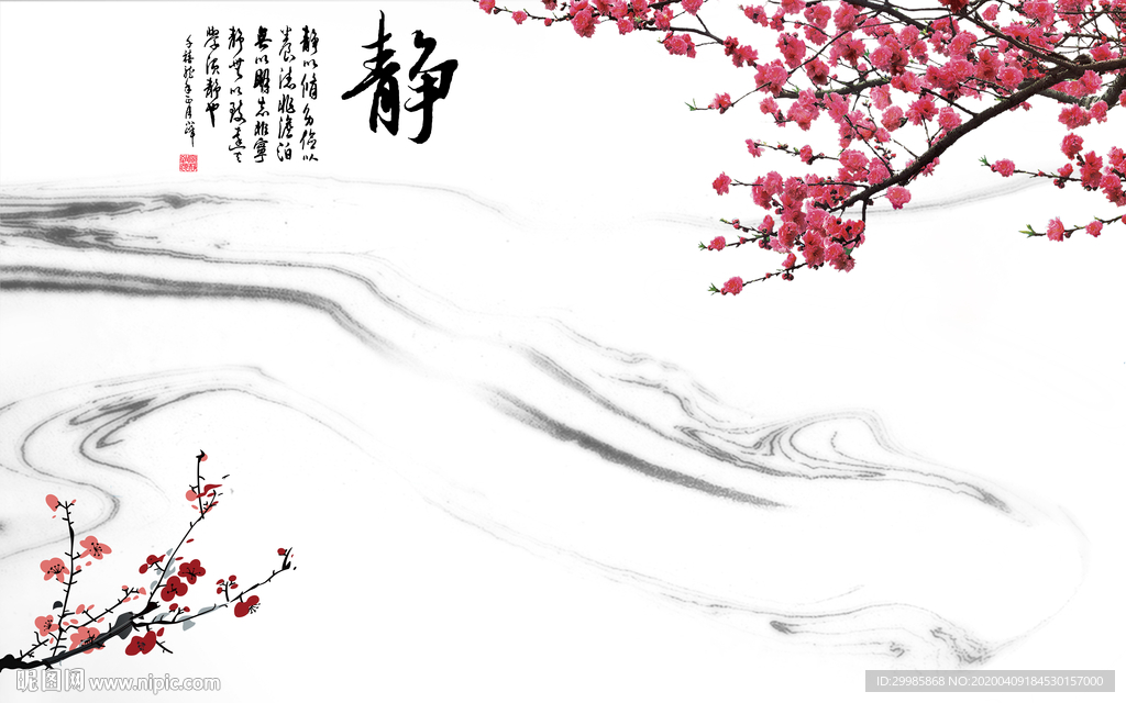 静无框山水画 tif分层