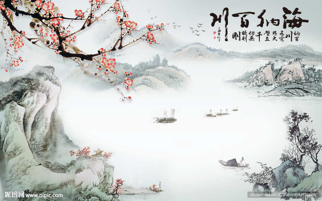 高清 无框山水画 tif分层