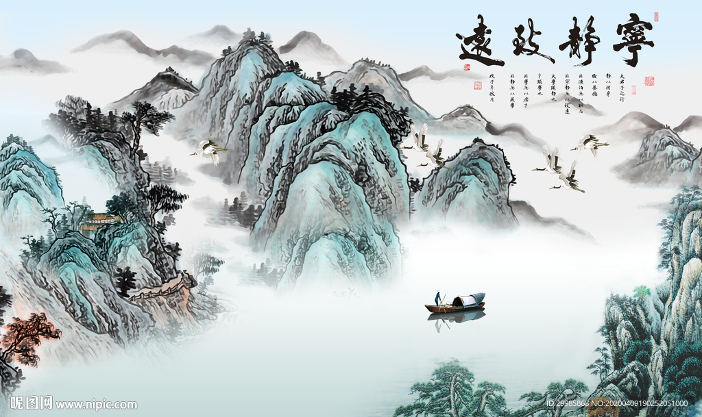 高档 无框山水画 tif分层