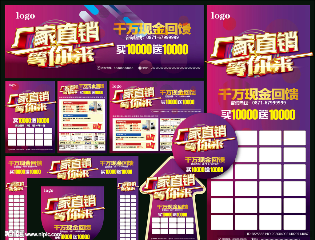 厂家直销 联盟 厂价直销会