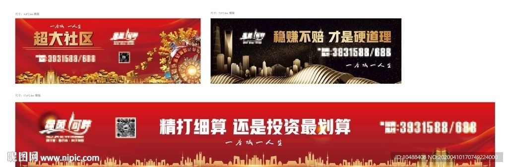 地产 商铺 包装 招商 旺铺