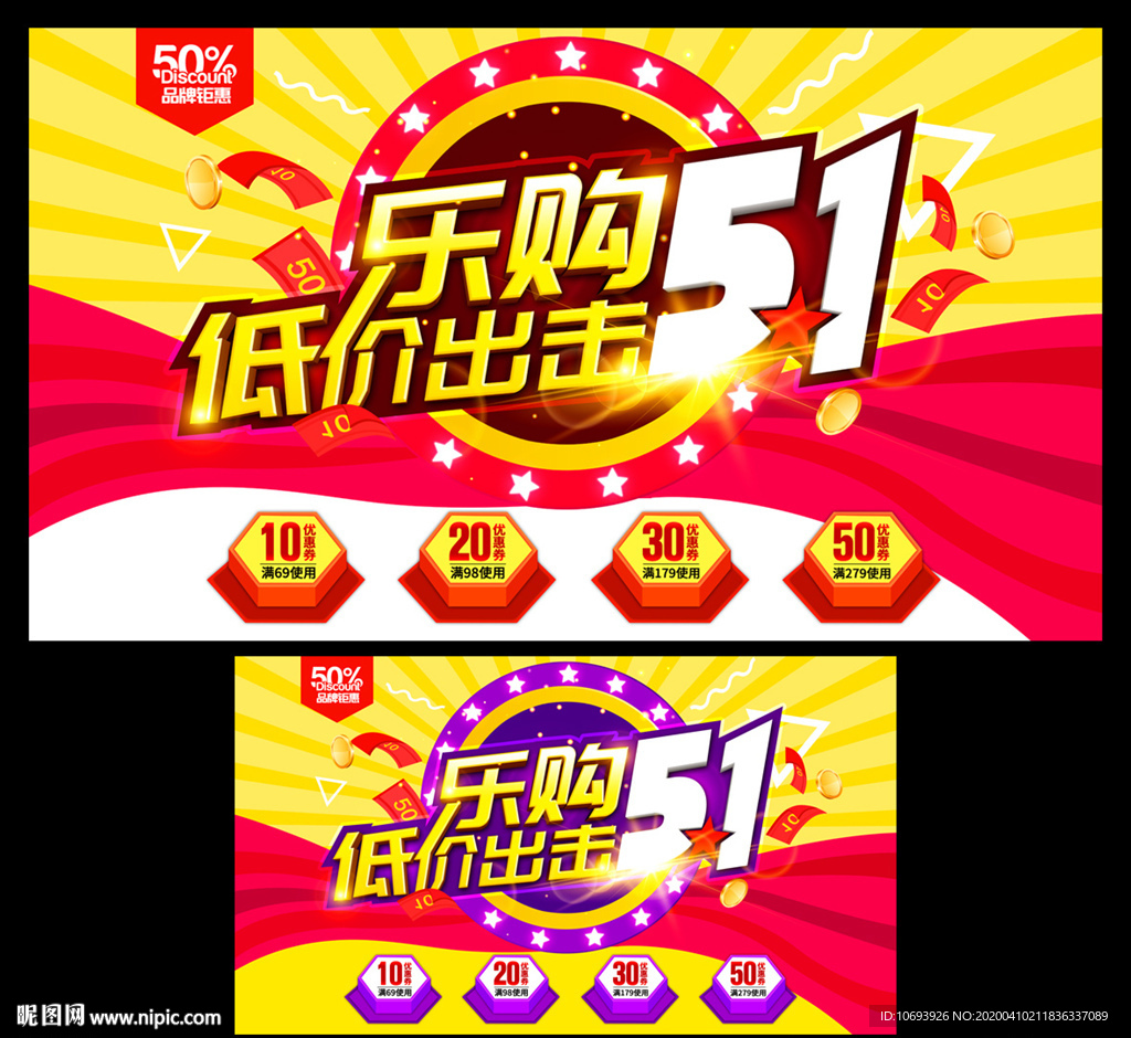 乐购51 低价出击