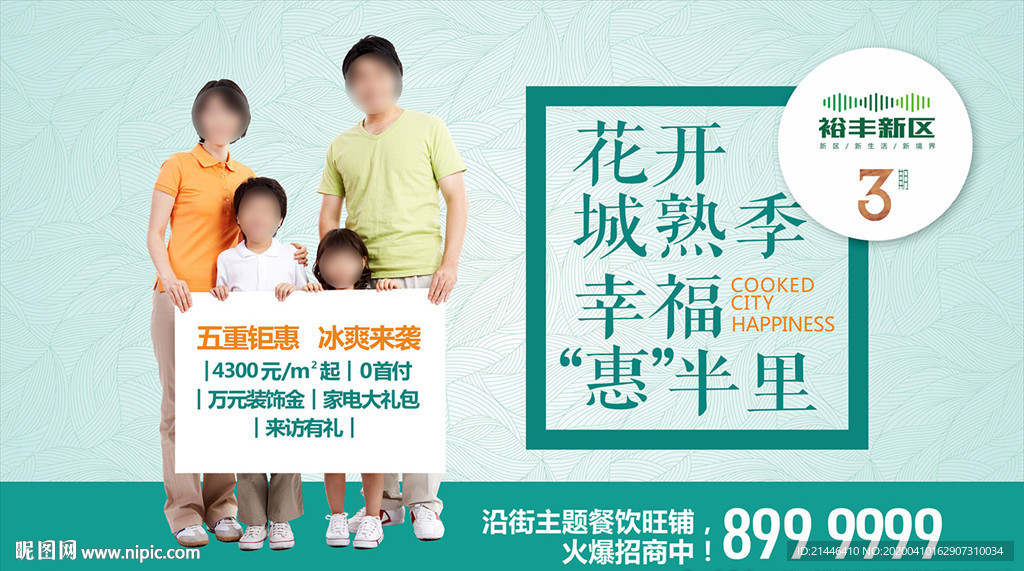 地产户外展板 桁架