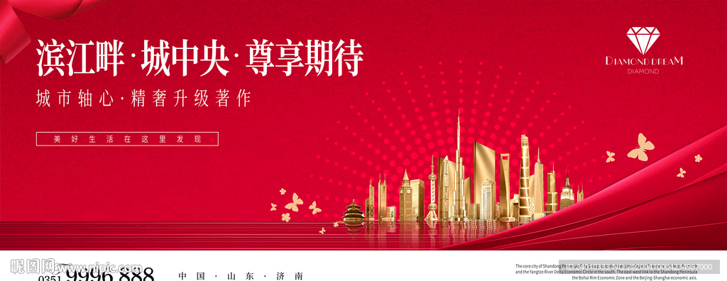 中式地产 城市湾区 公园地铁