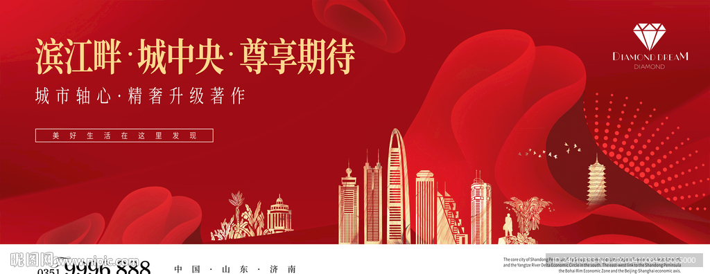 中式地产 城市湾区 公园地铁