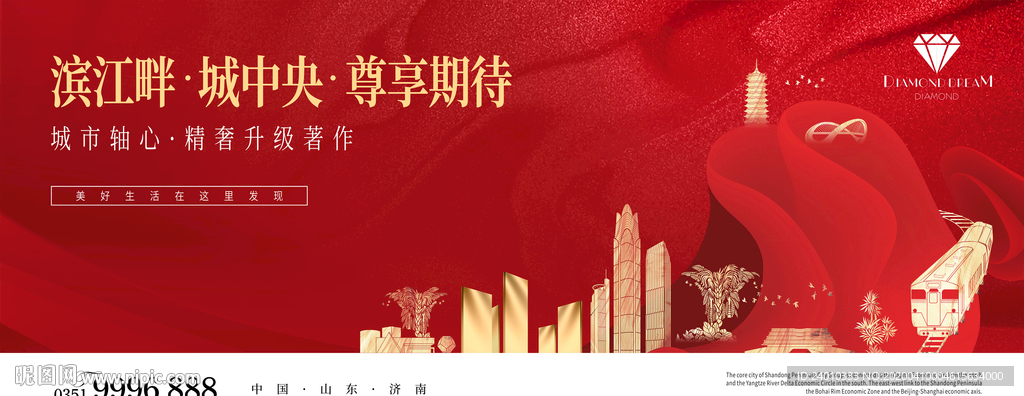 中式地产 城市湾区 公园地铁