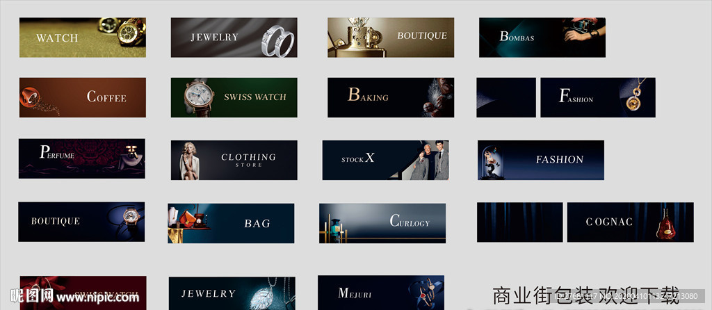 地产商业街画面包装