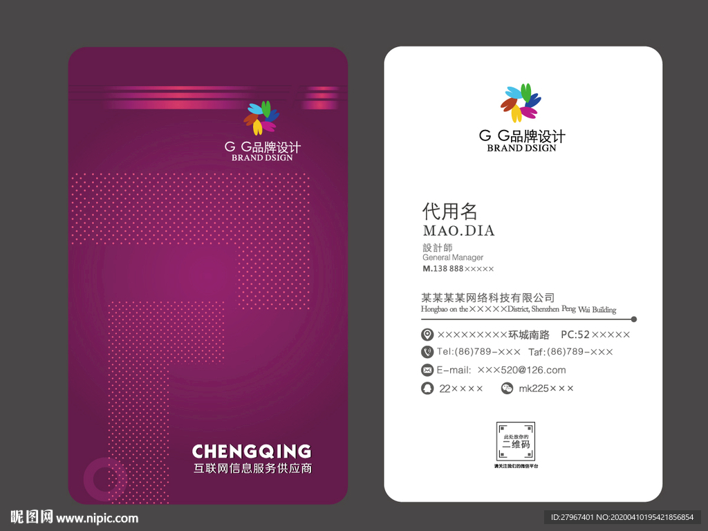 紫色名片 美容名片